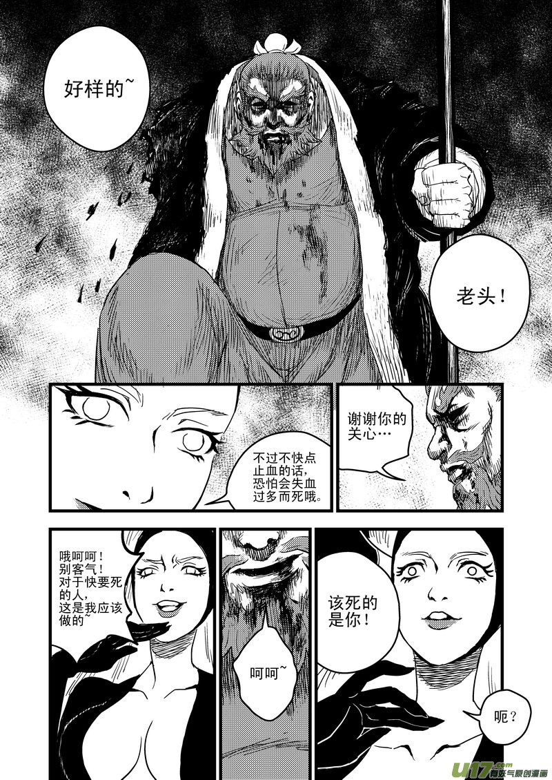 30 无法动弹12