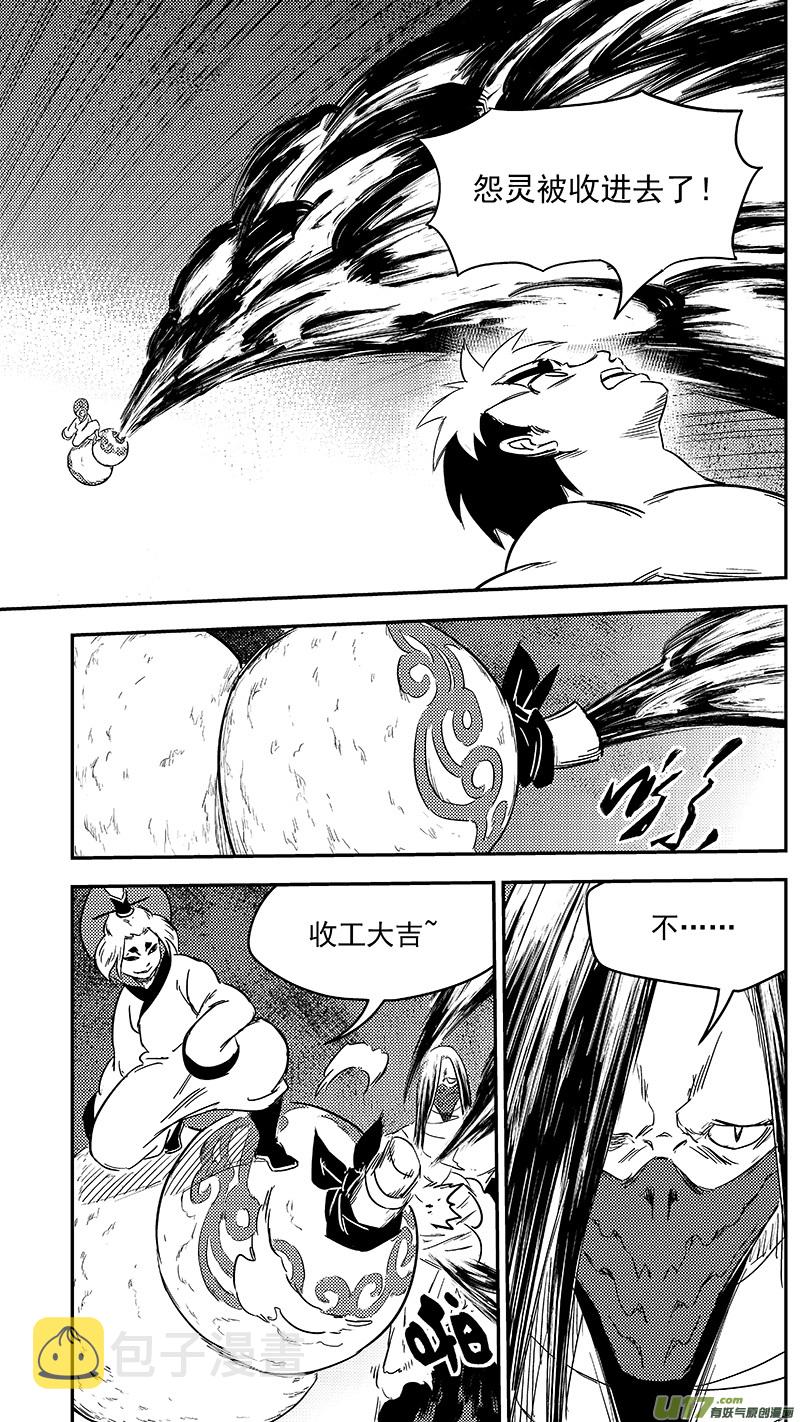 280 神秘的二人10