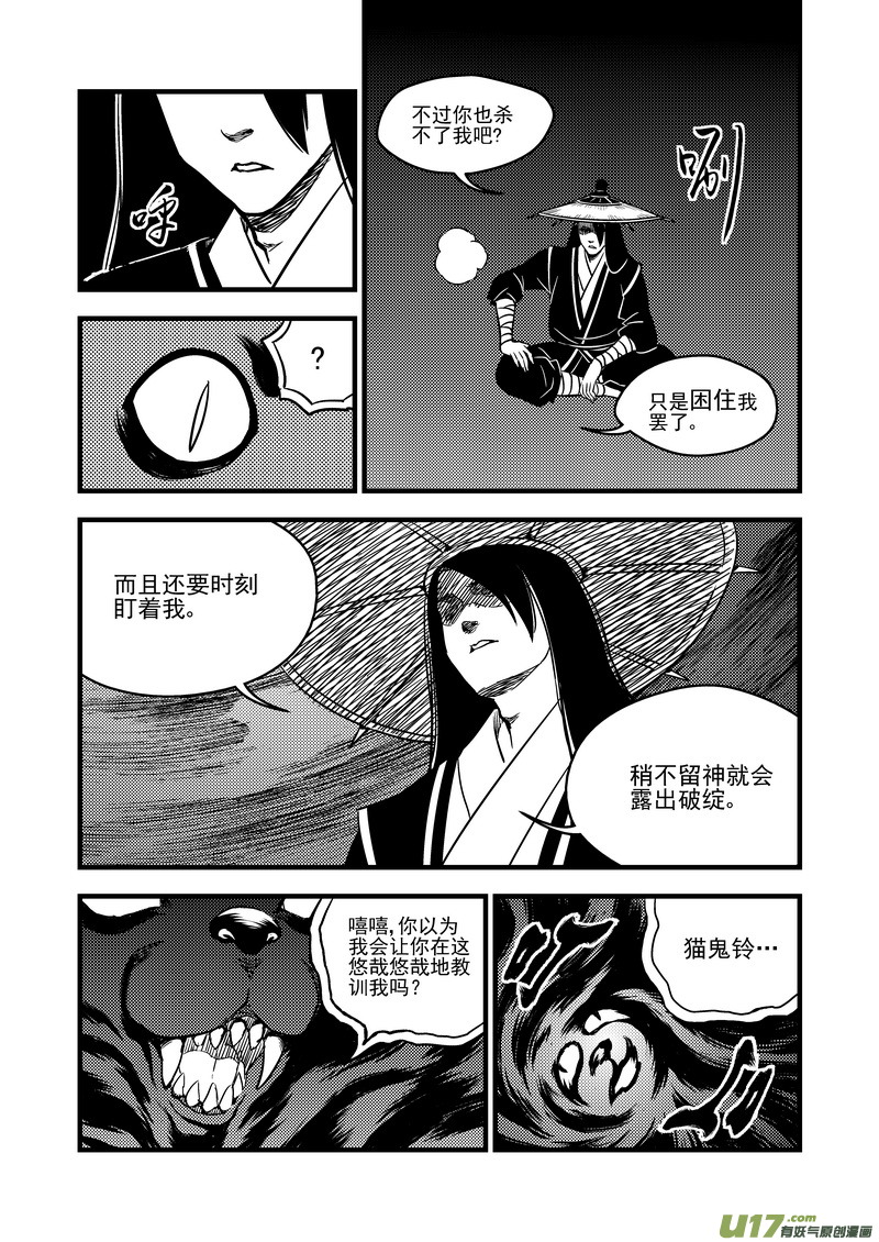 96 黑衣人（下）5