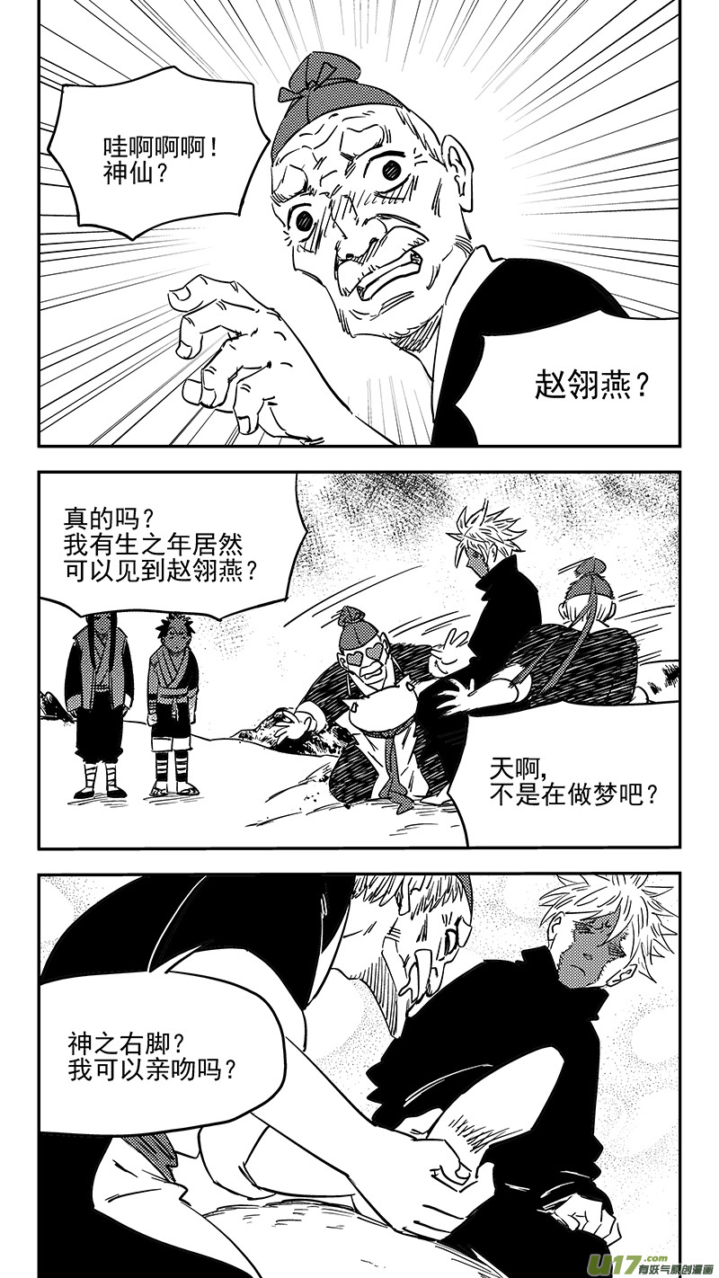 第399话 历史5