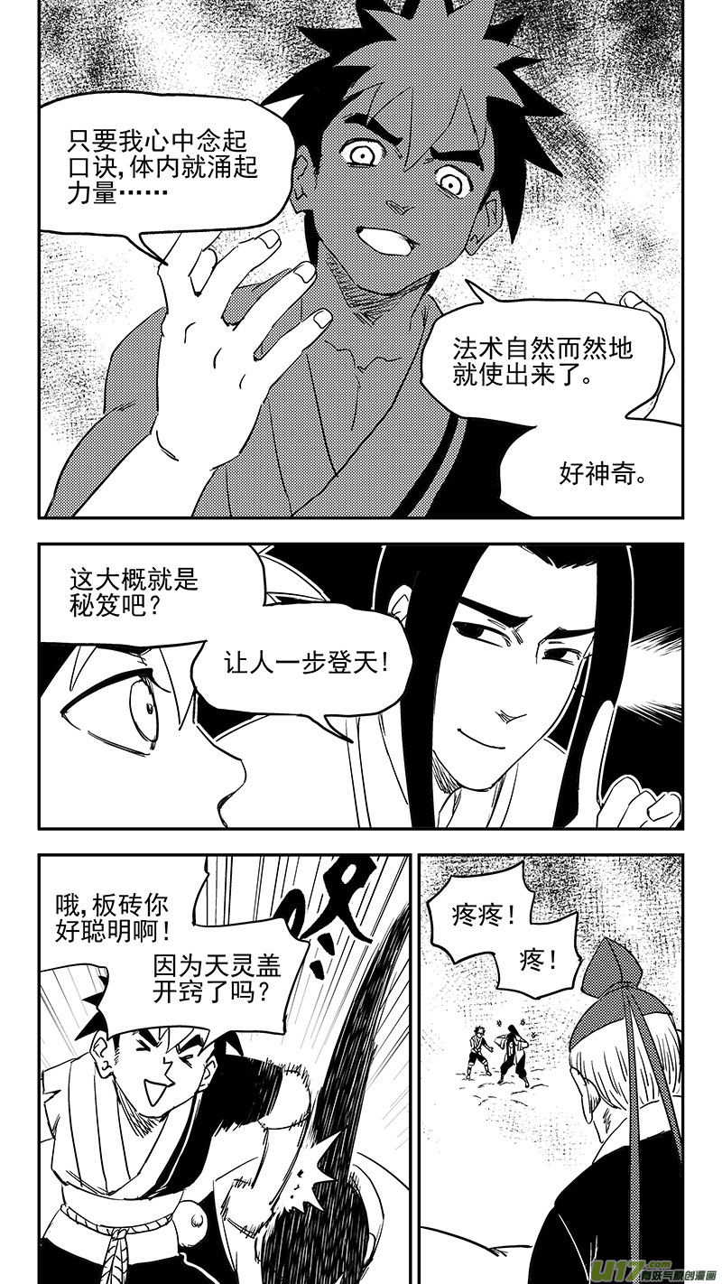 第373话 一步登天7