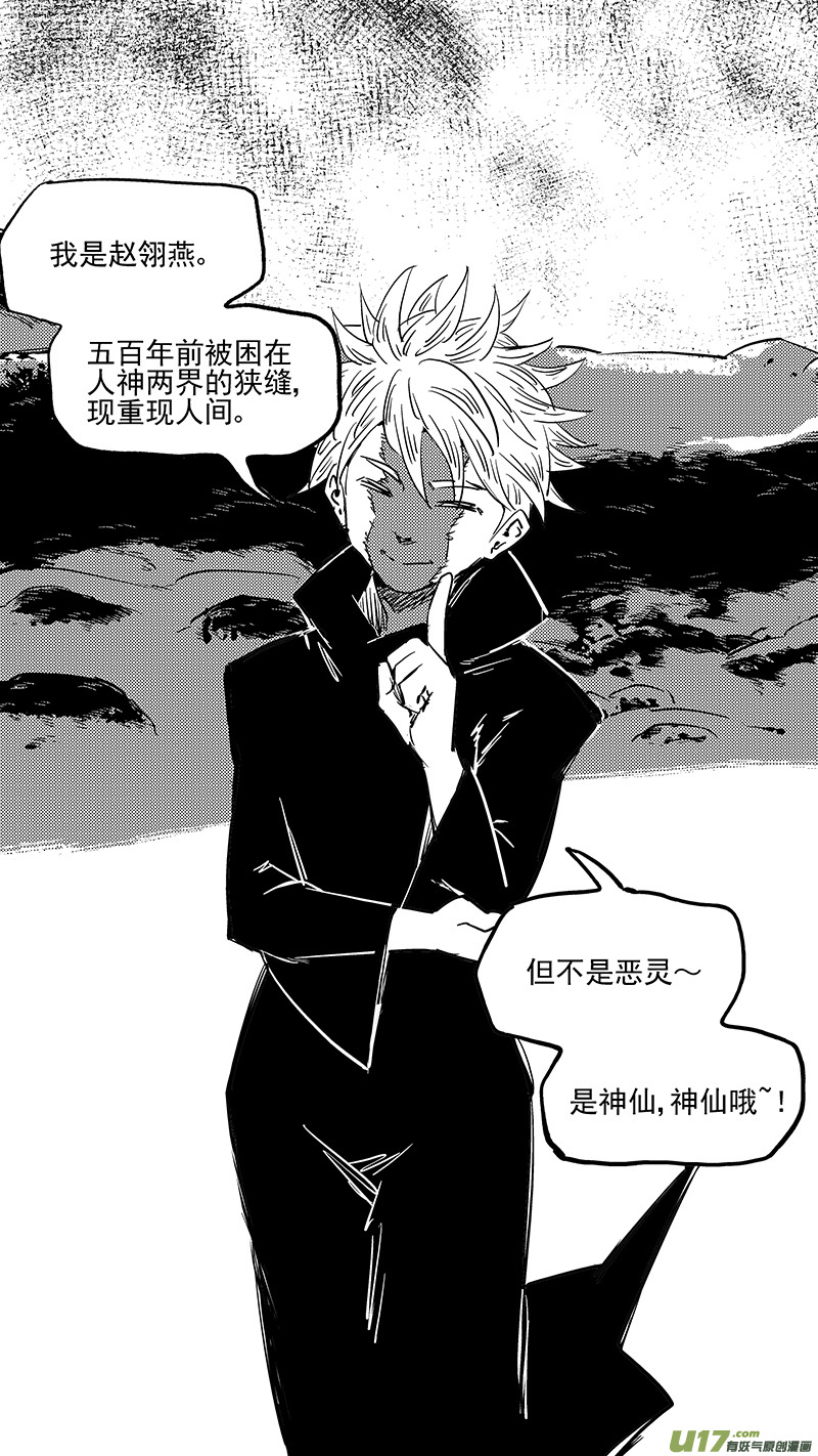 第394话 赵翎燕8