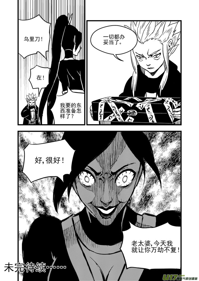 106 皇都10