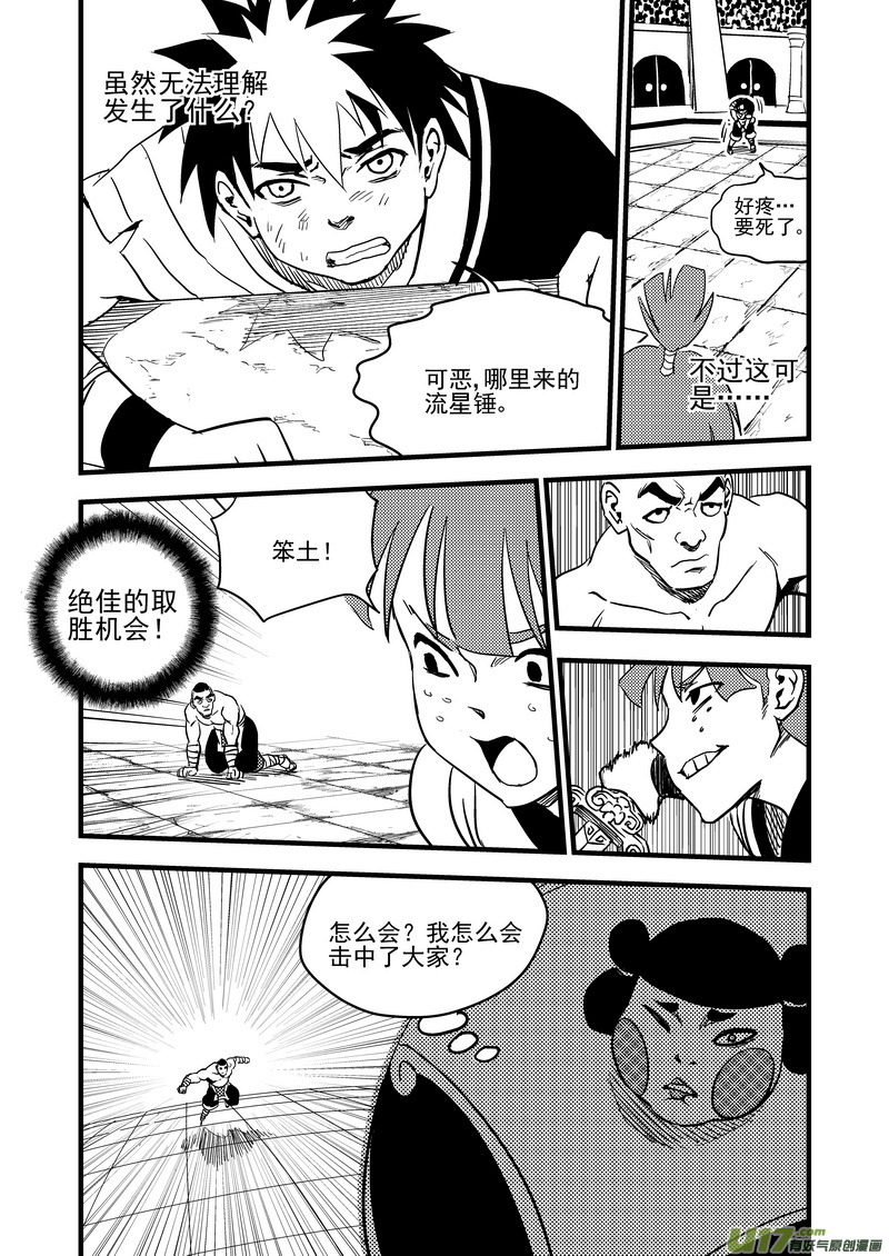 120 红对绿（下）12