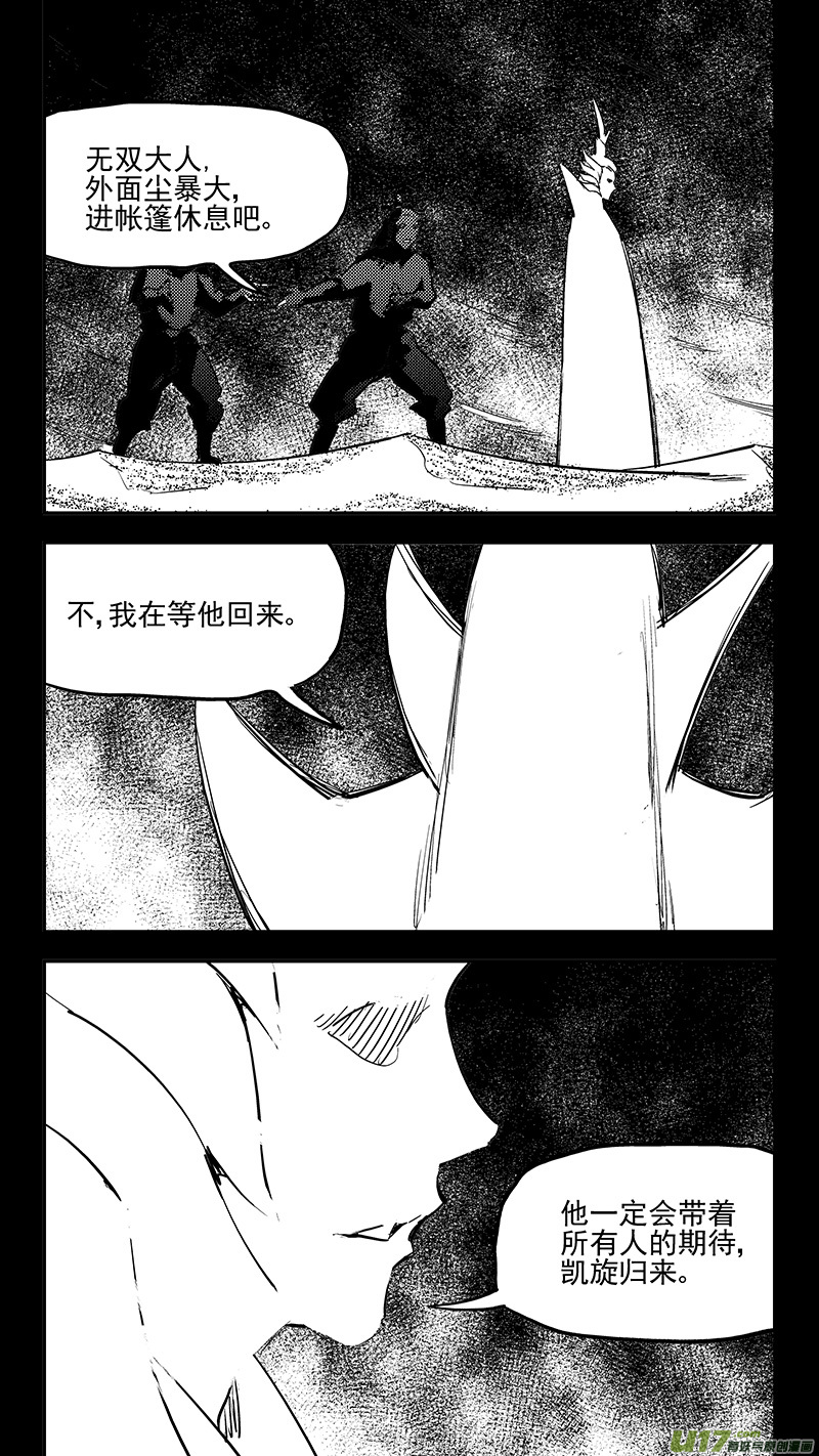 第401话 回忆（下）5