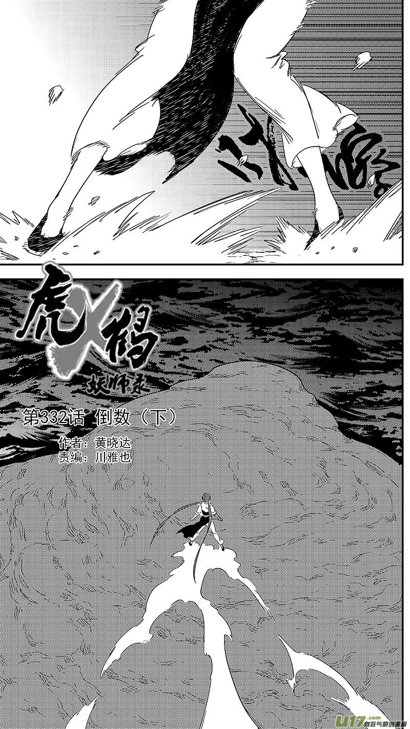 332 倒数（下）0