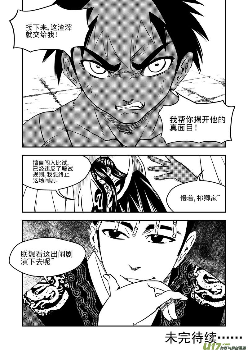212 邪术（下）17