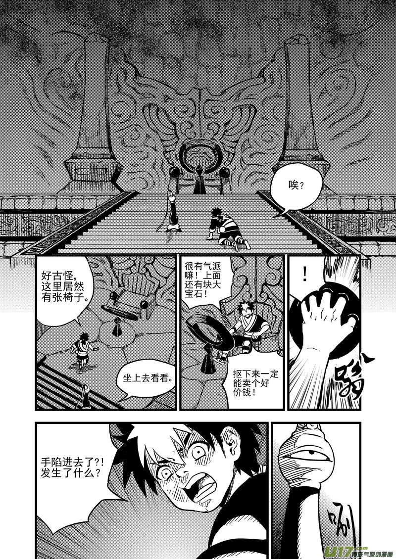 69 天空中的山神2