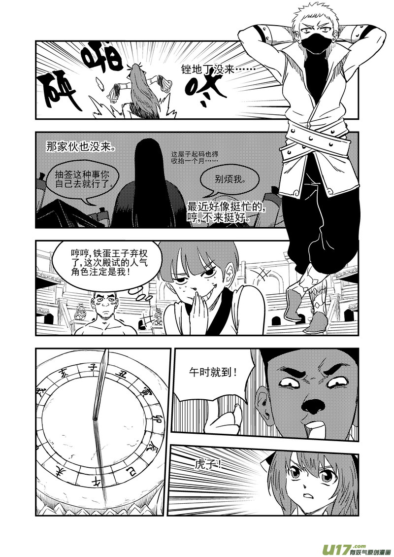 177 抽签（上）3