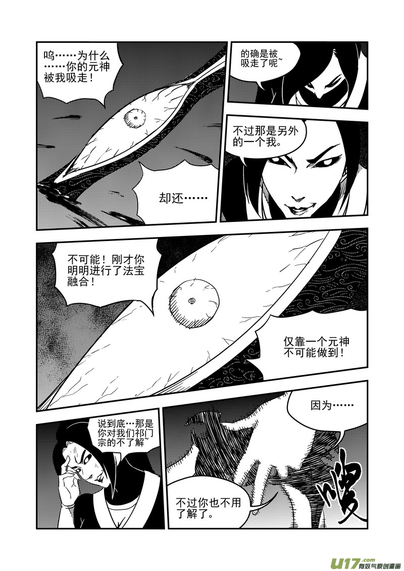 187 蝉与黄雀（下）9
