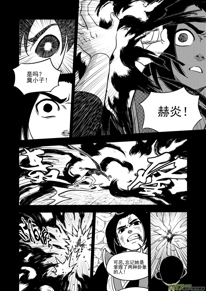 202 弑元丹8