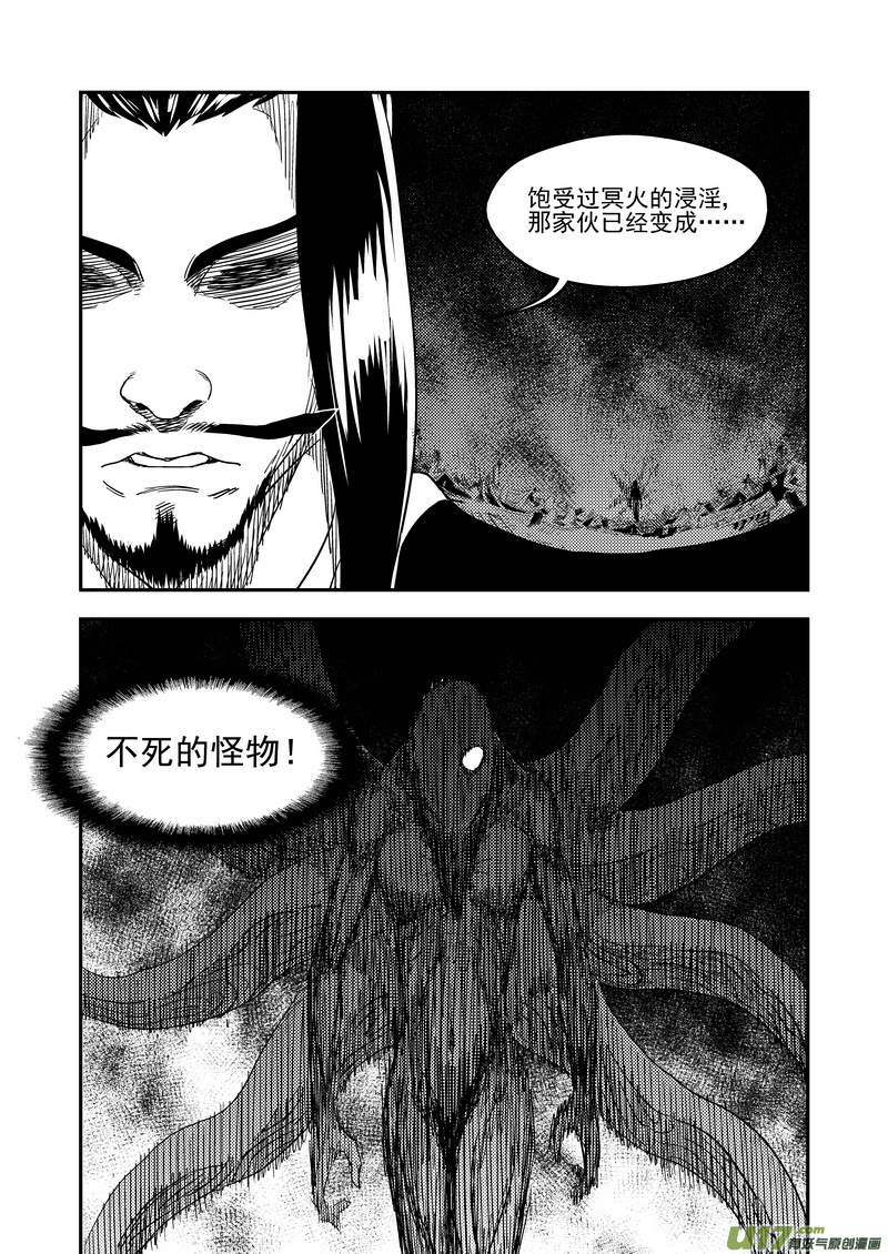 188 不死怪物7