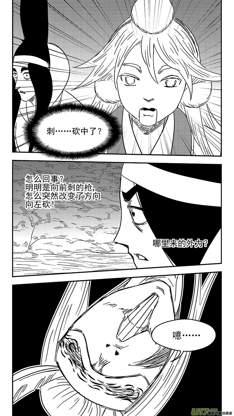 第360话 殊死恶战（上）14