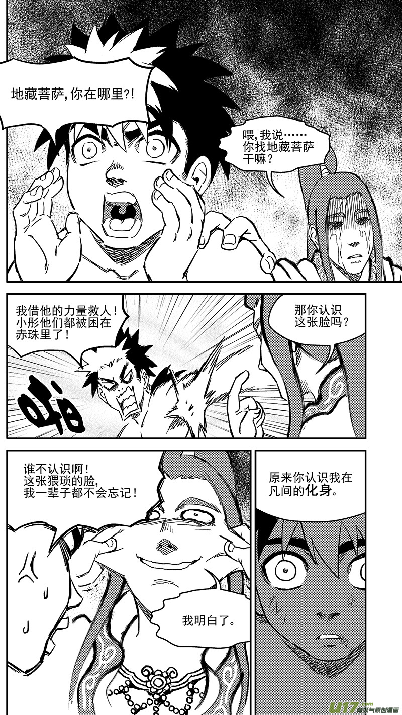 237 化身7