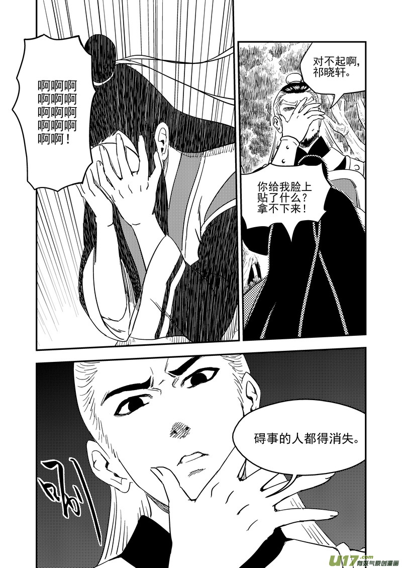 197 消失5
