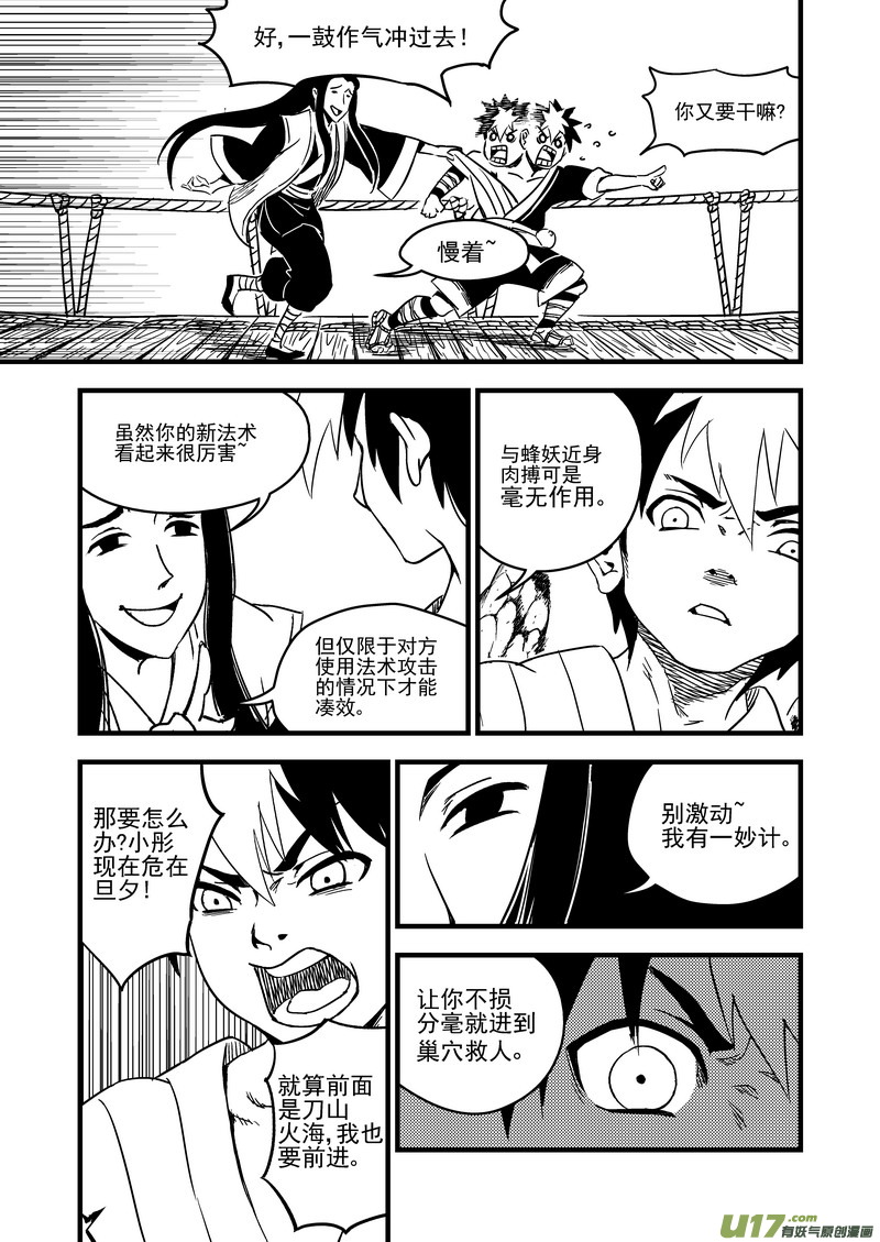 63 蜂巢7