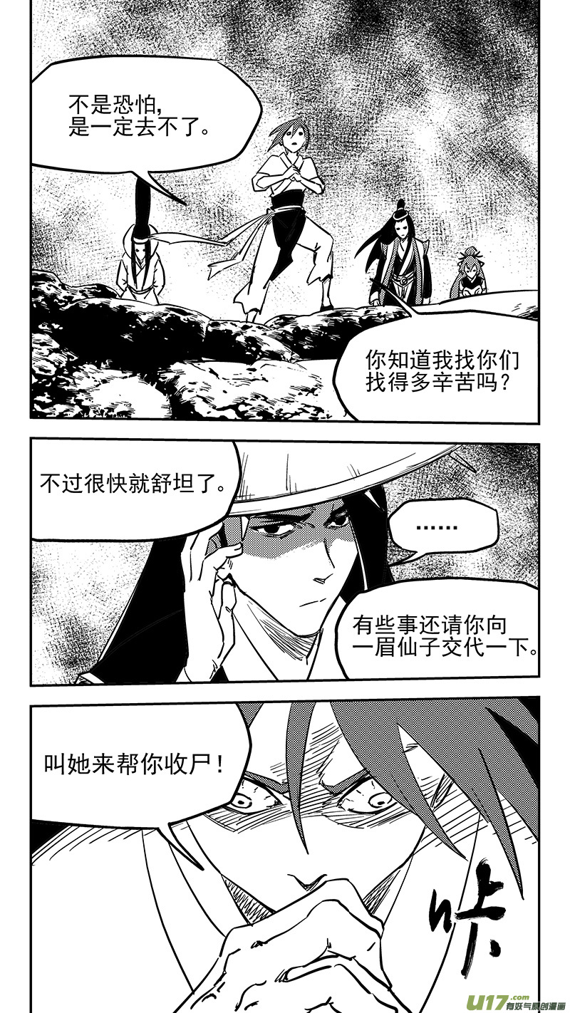 第417话 宿敌7