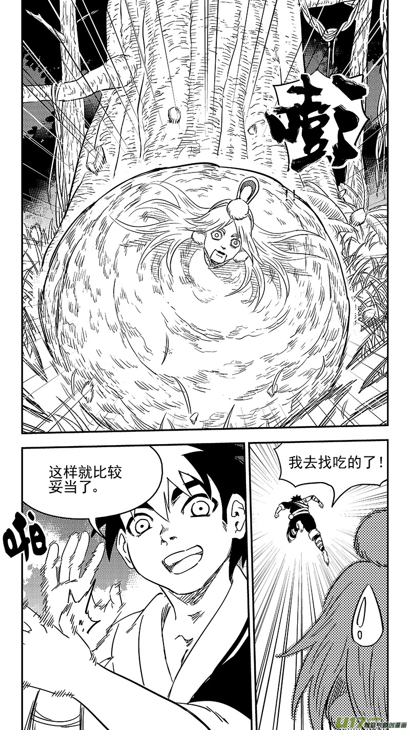 270 森林里（上）5