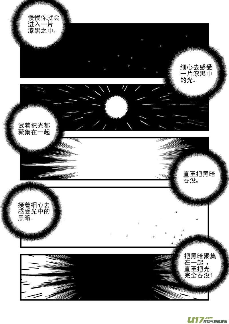 9 御气道11