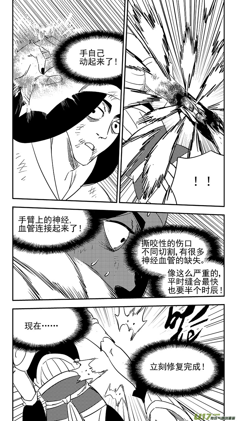 第369话 祖先的请求9