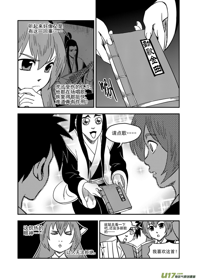 193 真心话3