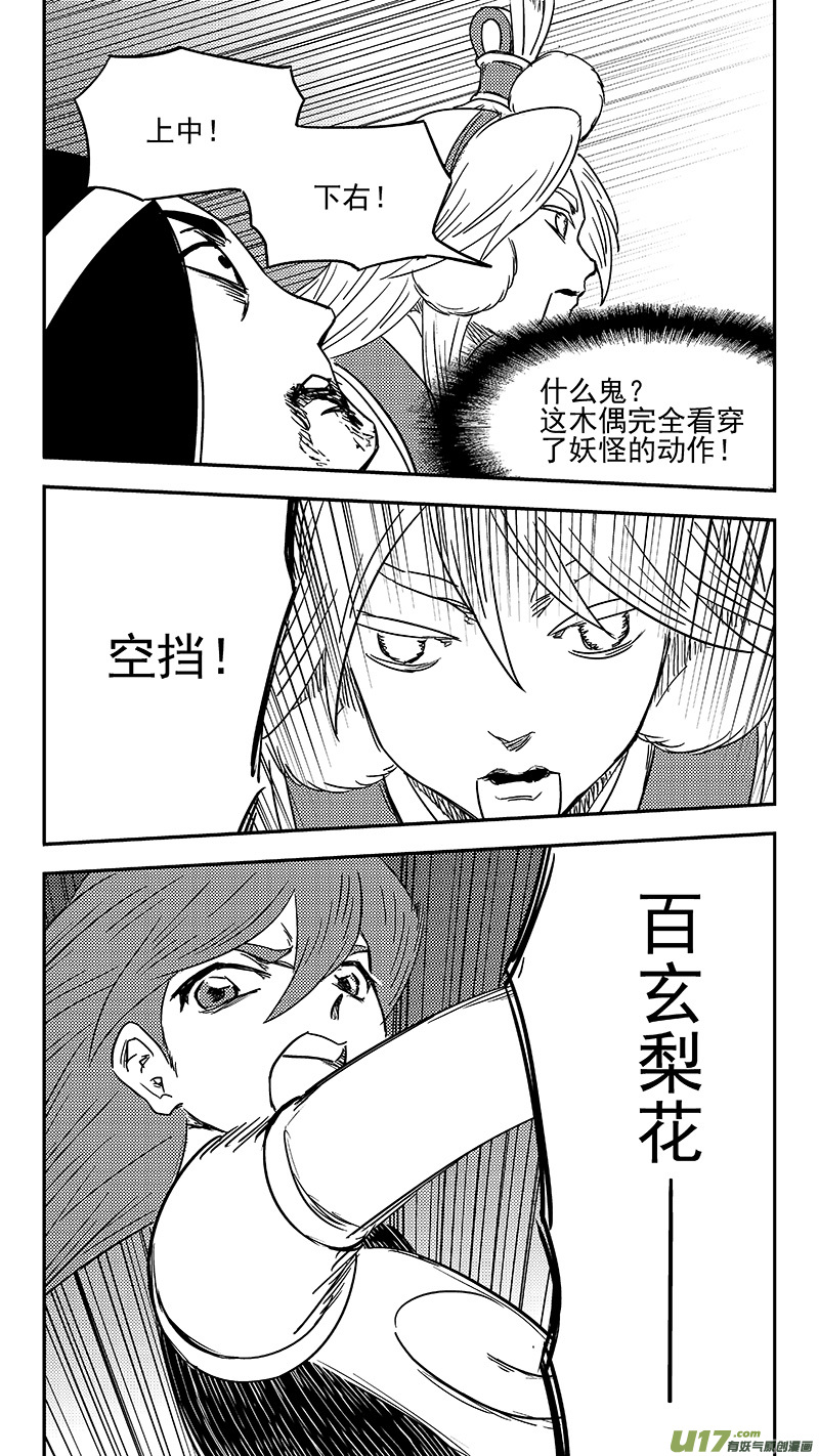 第359话 救兵14