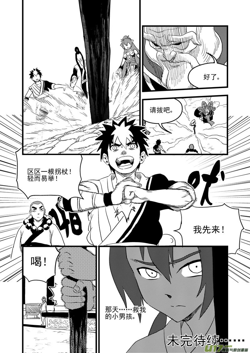 152 返老还童15