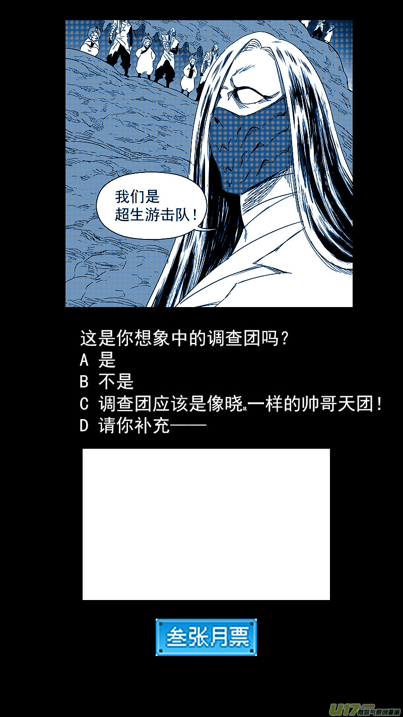 299 调查团（下）15