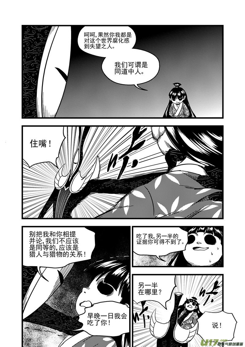 157 名单（下）11