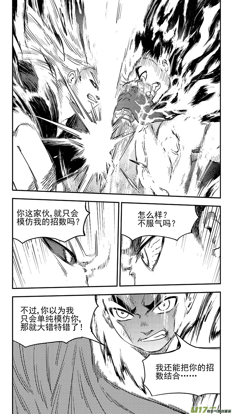 252 夺走一切9