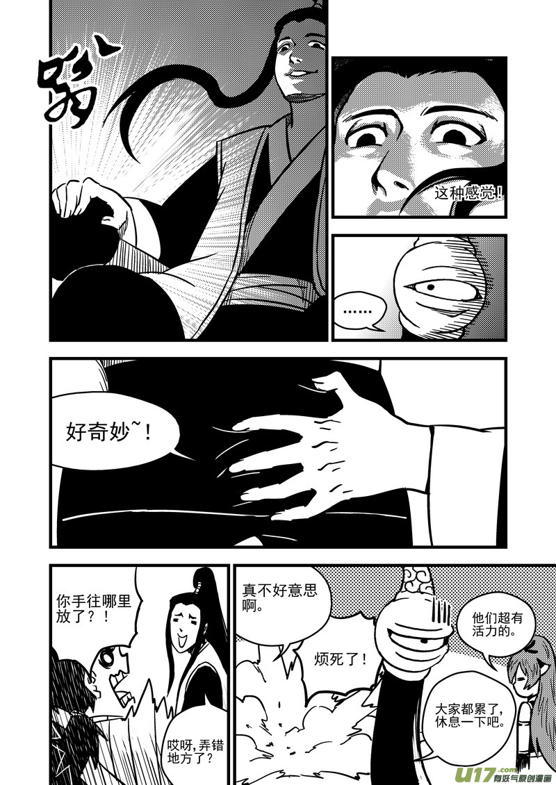 70 突袭（上）3