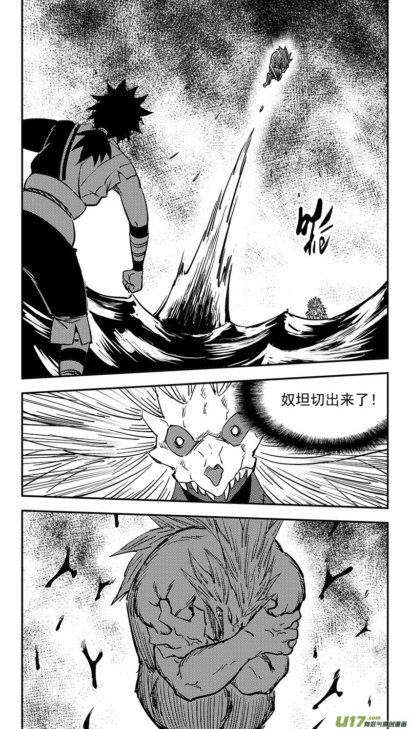 第393话 锋芒（下）9