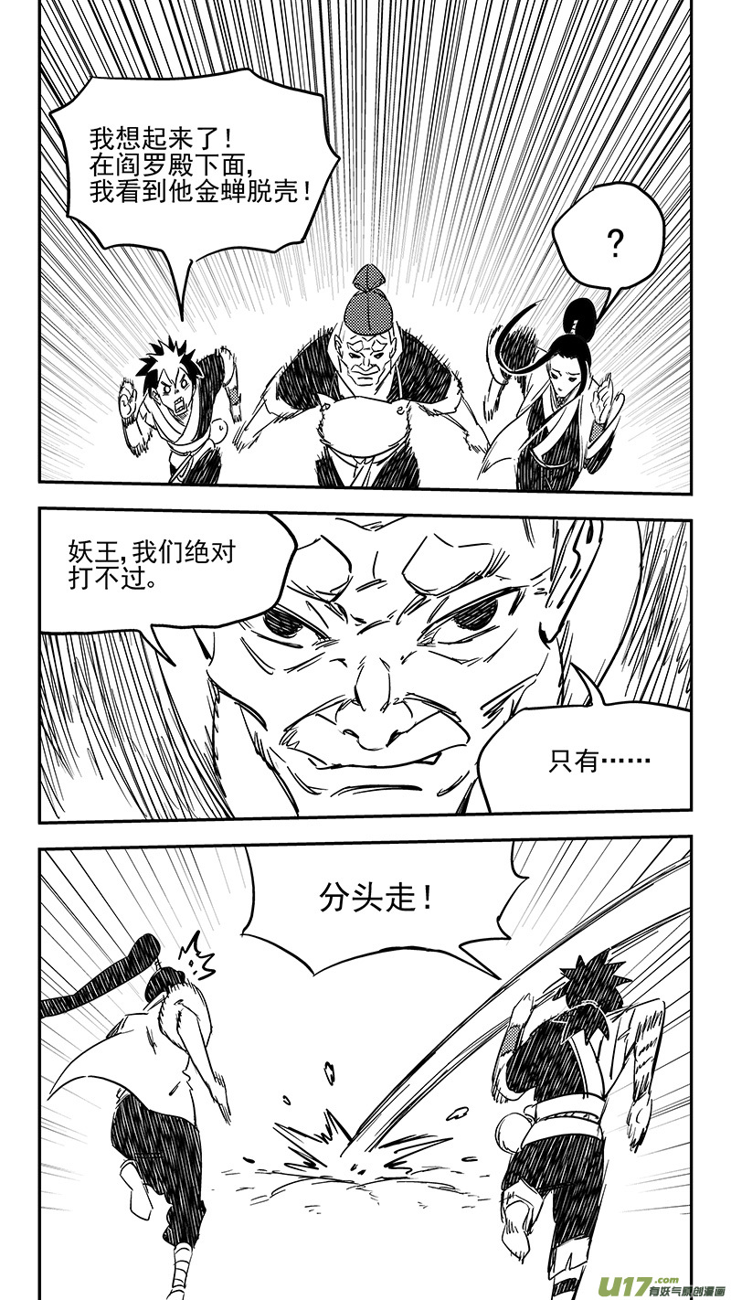 第405话 冲我来11