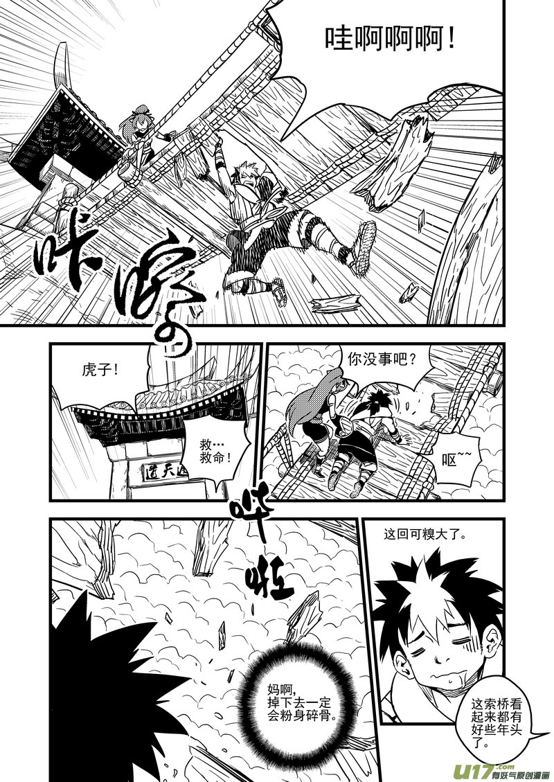 60 通天道9