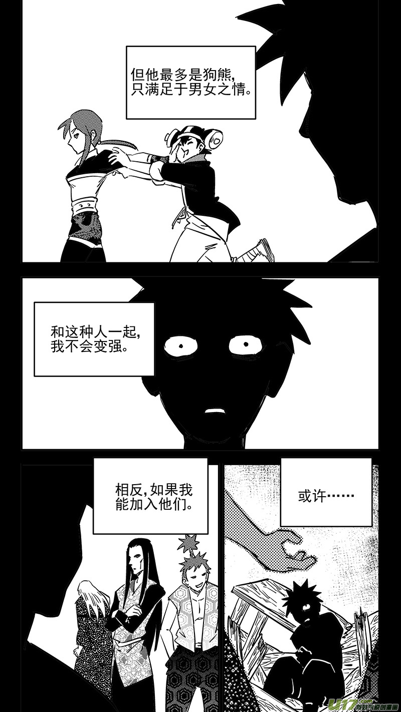 第408话 英雄12
