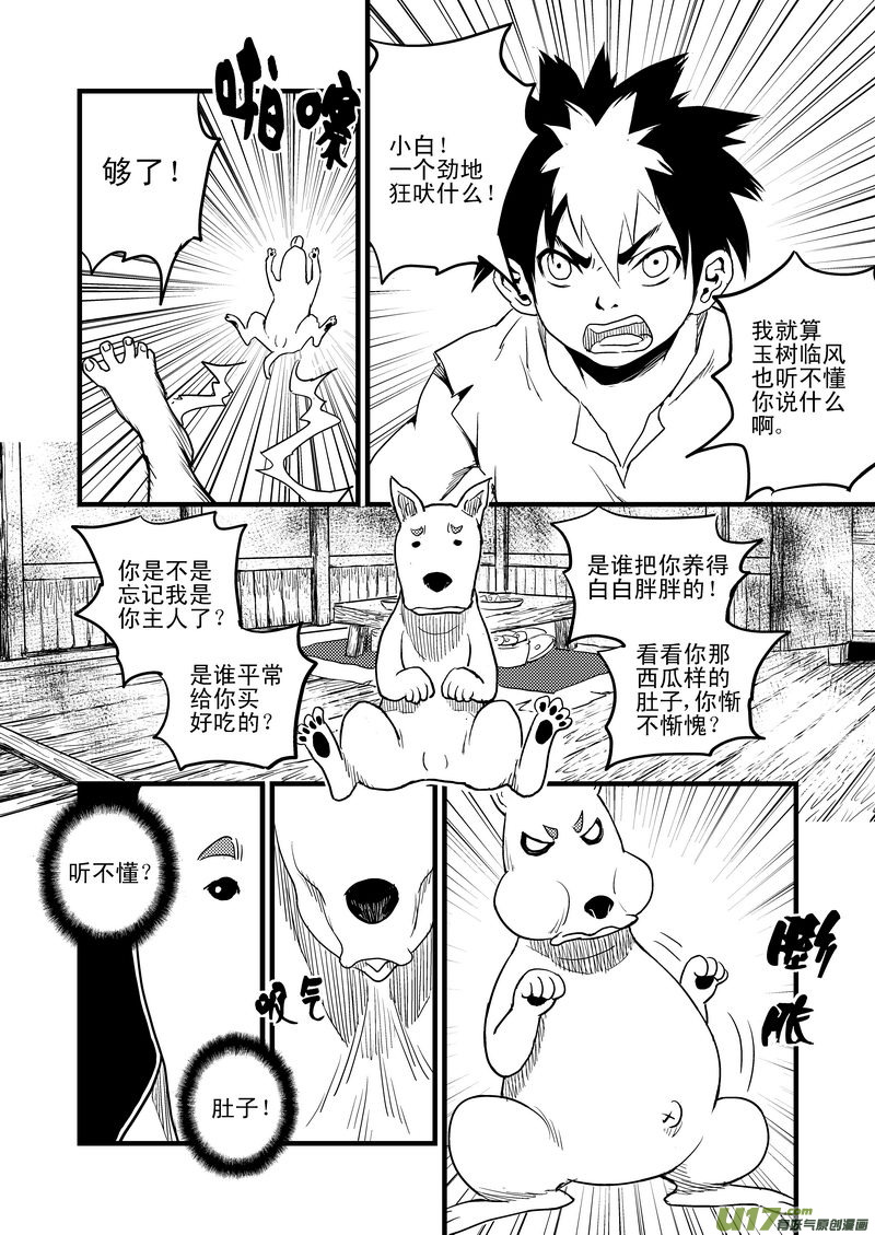26 我不是小白12