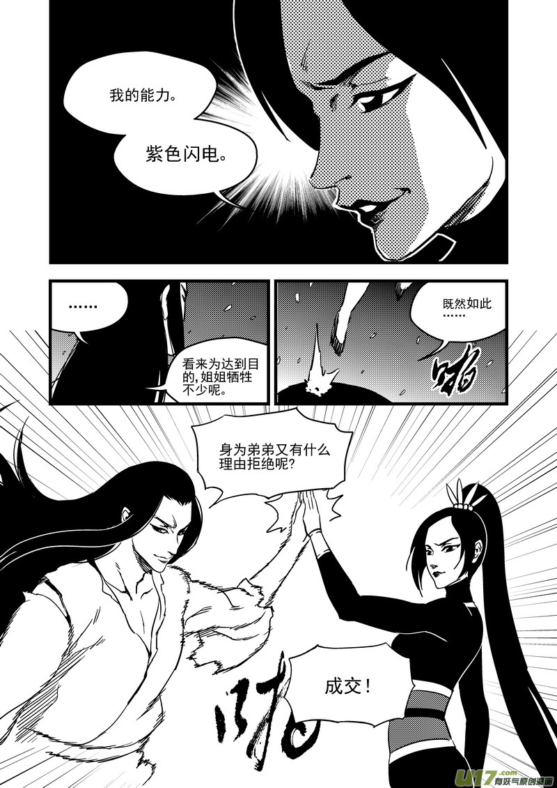 115（b） 紫色闪电7