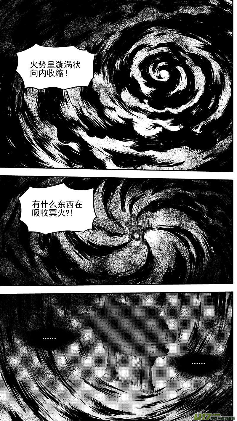 241 恶魔降临17