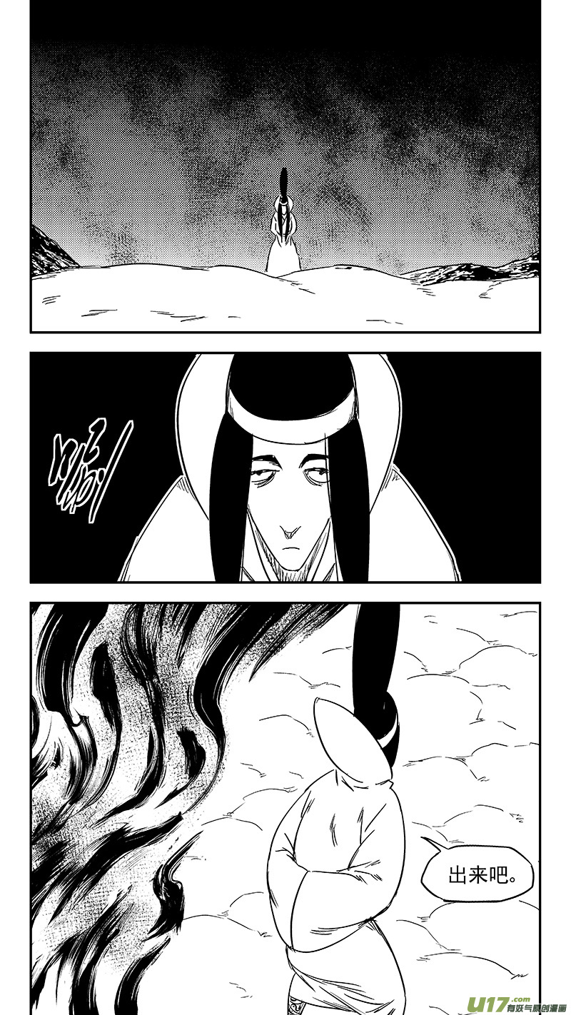第348话 追踪6