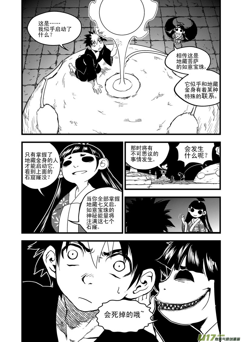 39 看不见摸不着的法宝7