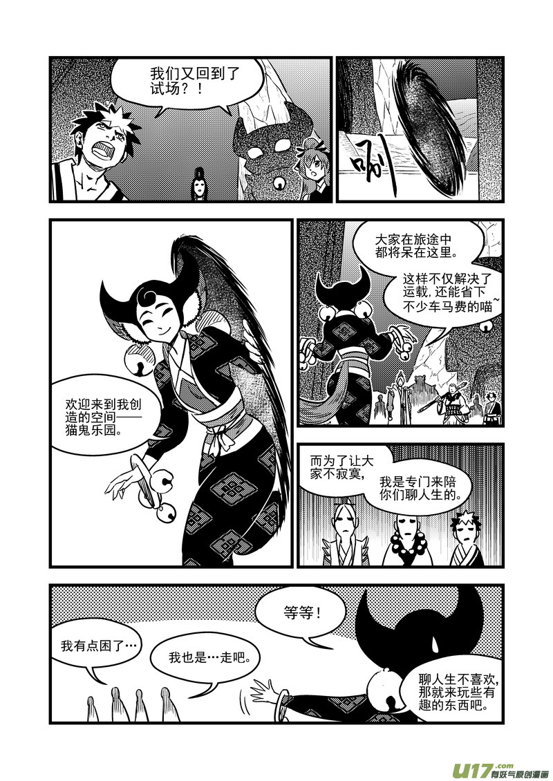 99 启程7