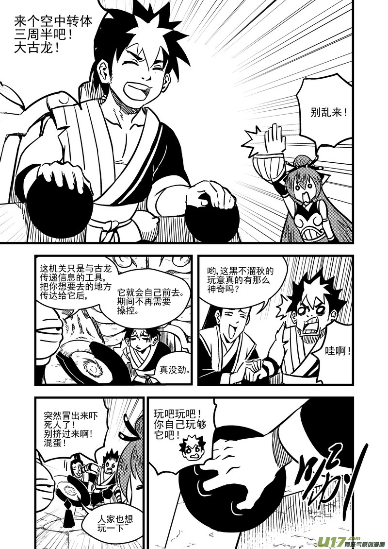 70 突袭（上）2