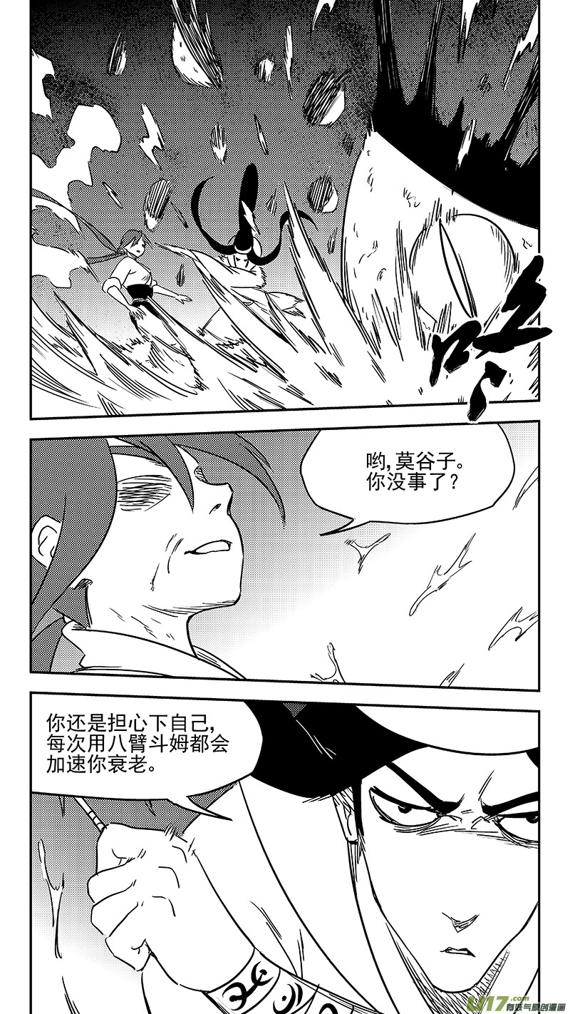 第350话 黑色8