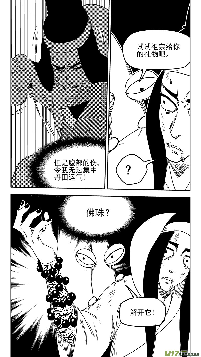 第369话 祖先的请求7