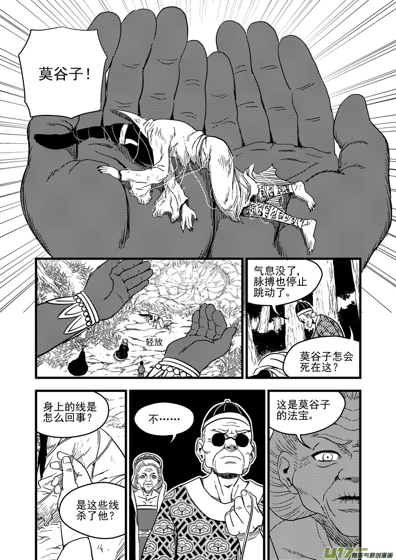 129 死而复生5