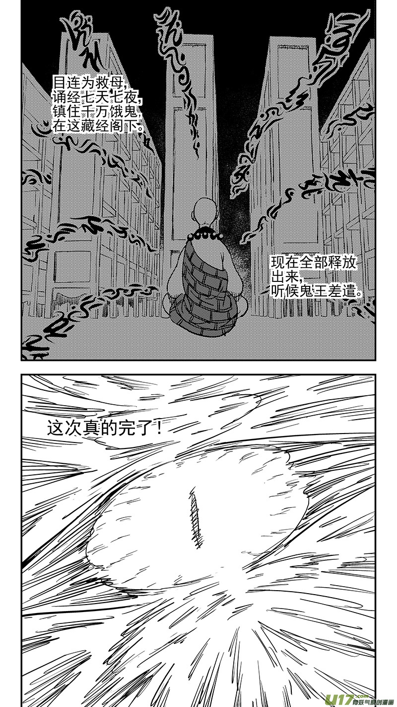 第411话 湮灭9