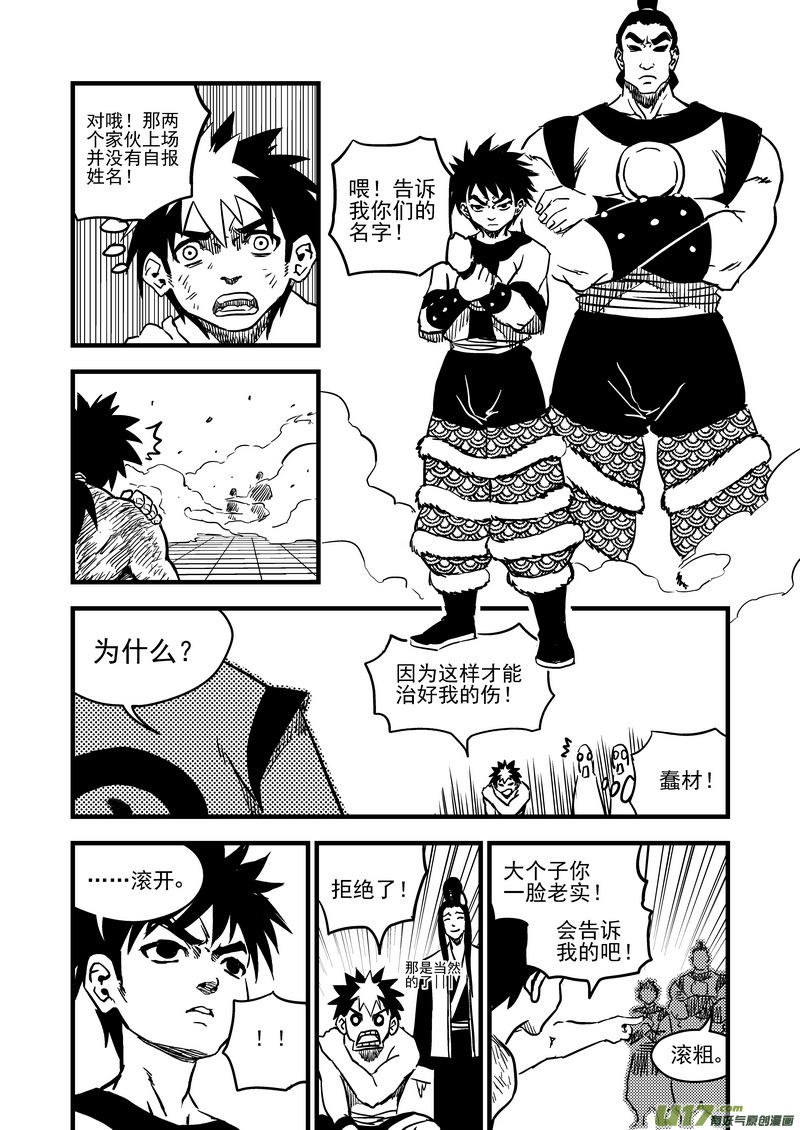 131 追捕 （中）7