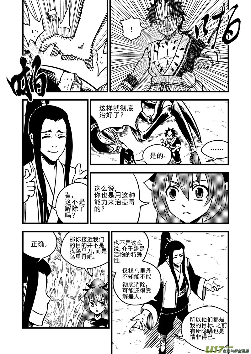 68 天上天下，惟我独砖。7