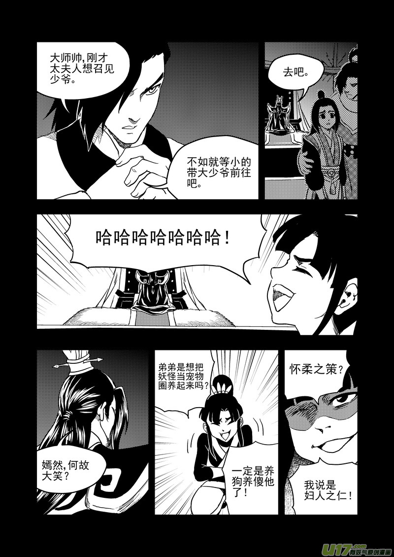 149 恶梦7