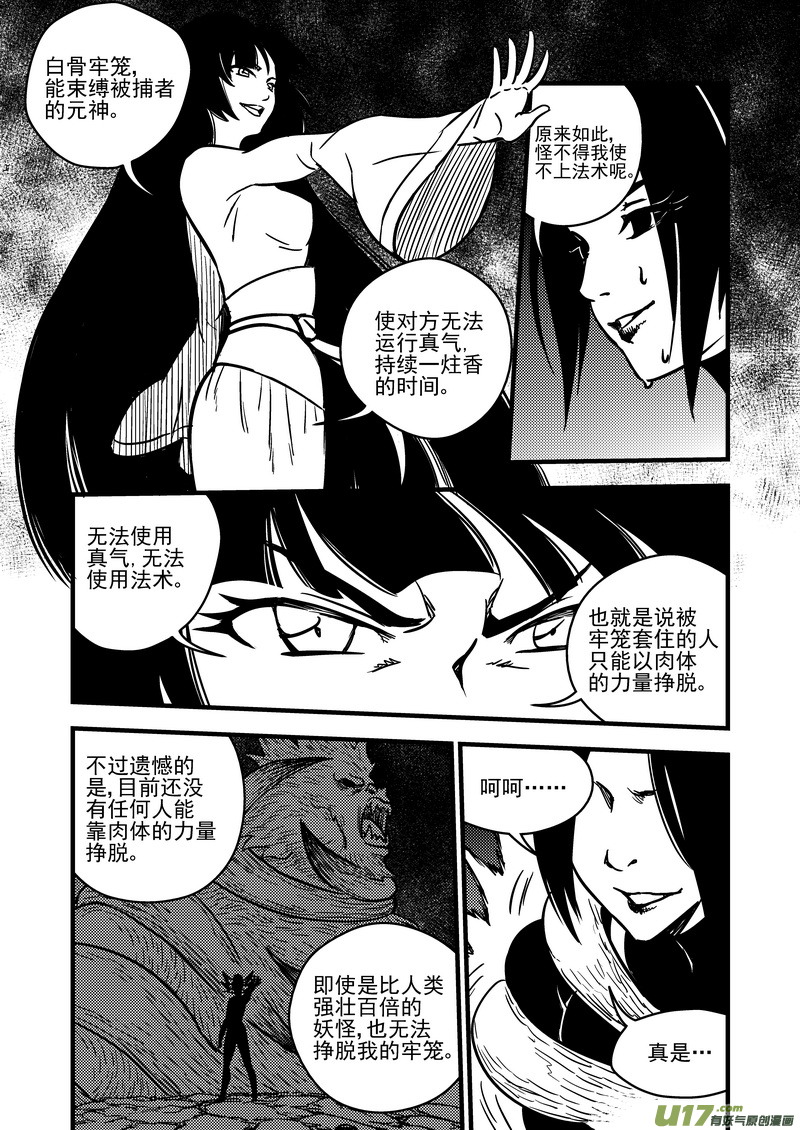 71 突袭（中）12